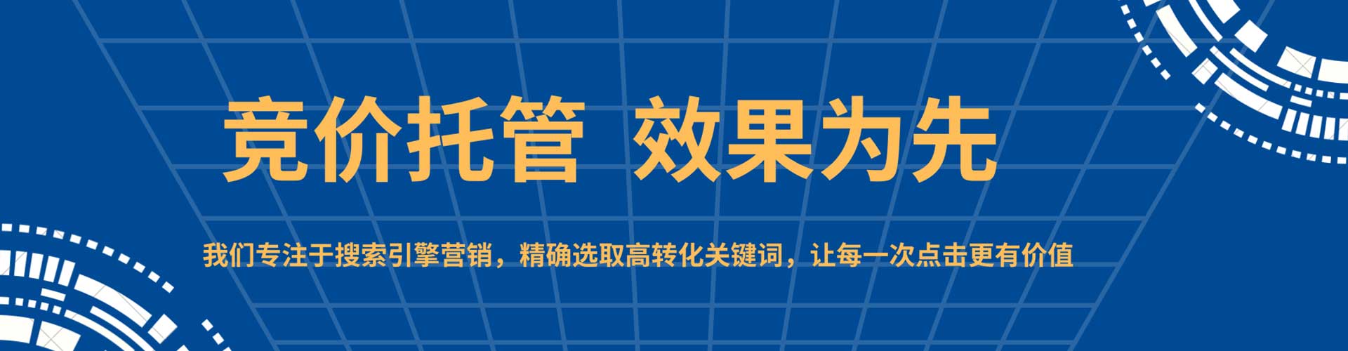 中江网络推广竞价